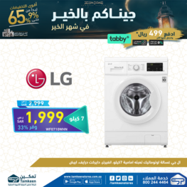 عروض تمكين الأسبوعية 12 مارس 2022 الموافق 9 شعبان 1443 هـ جيناكم بالخير 5 1507369146