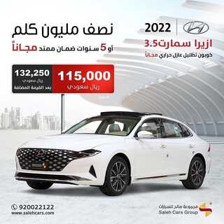 عروض صالح للسيارات اليوم 24 مارس 2022 مـ الموافق 21 شعبان 1443 هـ 5 عروض صالح للسيارات