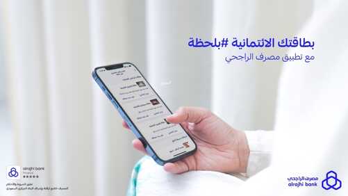 بنك الراجحي 29 مارس