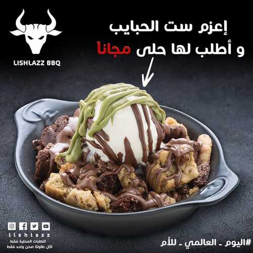 عروض مطعم ليشلازز اليوم 21 مارس 2022 مـ الموافق 18 شعبان 1443 هـ عروض يوم الأم 5 عروض مطعم ليشلازز