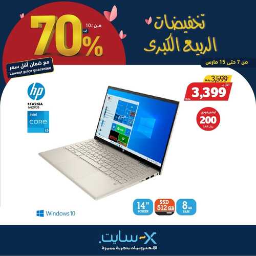 عروض اللابتوبات من اكسايت اليوم 7 مارس 2022 الموافق 4 شعبان 1443 عروض الجودة 7 1779653938