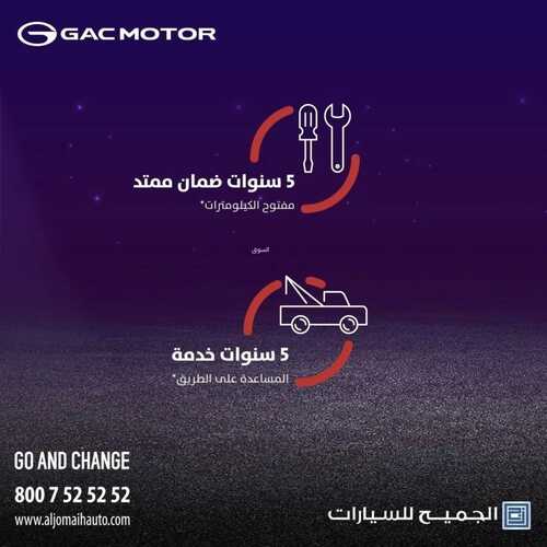 عروض الجميح للسيارات اليوم 28 مارس 2022 مـ الموافق 25 شعبان 1443 هـ وقت العرض الرمضاني 3 عروض الجميح للسيارات
