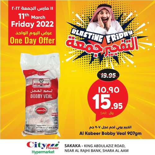 عروض سيتي فلور