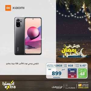 عروض الجوالات من اكسترا اليوم 26 مارس 2022 الموافق 23 شعبان 1443 عروض التميز & عروض رمضان 8 1899585519