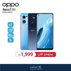 عروض الجوالات من اكسايت اليوم 29 مارس 2022 الموافق 26 شعبان 1443 عروض البركة & عروض رمضان 7 1923868853