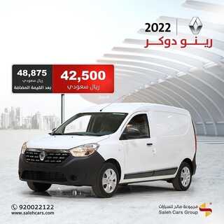 عروض صالح للسيارات اليوم 17 مارس 2022 مـ الموافق 14 شعبان 1443 هـ 3 عروض صالح للسيارات