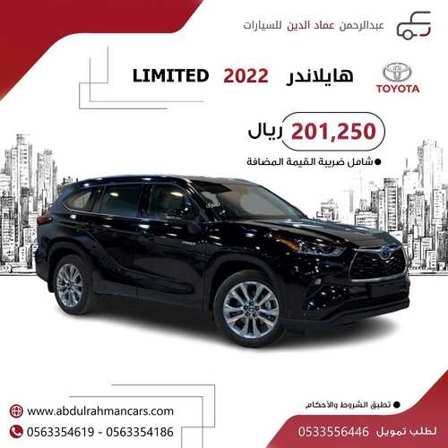 عروض عبد الرحمن للسيارات اليوم 26 مارس 2022 مـ الموافق 23 شعبان 1443 هـ 2 عروض عبد الرحمن للسيارات