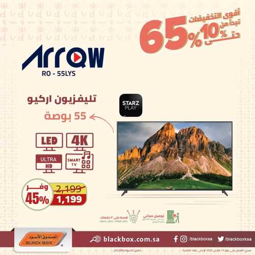 عروض الشاشات من الصندوق الأسود اليوم 7 مارس 2022 الموافق 4 شعبان 1443 عروض الجودة 6 1953813052