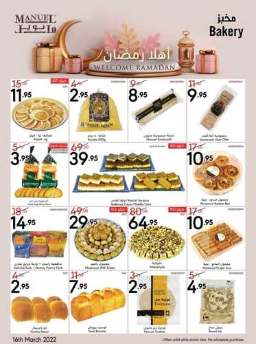 عروض مانويل جبيل الأسبوعية 16 مارس 2022 الموافق 13 شعبان 1443 أهلاً رمضان 7 2003350023