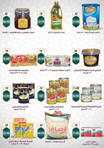 عروض خيرات سلتي القصيم الأسبوعية 30 مارس 2022 الموافق 27 شعبان 1443 مبارك عليكم الشهر 5 2049933360