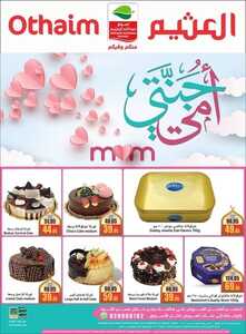 عروض العثيم عيد الأم تستمر معكم حتى 21.3.2022 الموافق 18.8.1443 أمي جنتي 6 214329578