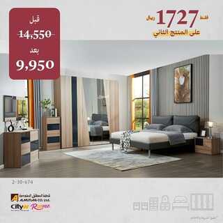 عروض مفروشات المطلق اليوم 1 مارس 2022 مـ الموافق 28 رجب 1443 هـ خصم مباشر 7 مفروشات المطلق 1 مارس