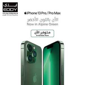 عروض الجوالات من ايدي اليوم 18 مارس 2022 الموافق 15 شعبان 1443 العروض المغرية & عروض رمضان 2 227468182