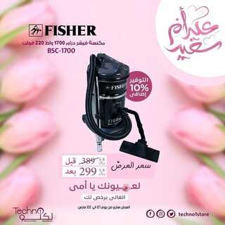 عروض تكنو الاحساء اليوم 21 مارس 2022 الموافق 18 شعبان 1443 هـ عيد أم سعيد 7 2371311540