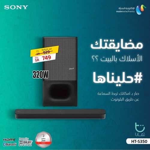 عروض سوني الأسبوعية 14 مارس 2022 الموافق 11 شعبان 1443 هـ حليناها 7 عروض سوني 14 مارس