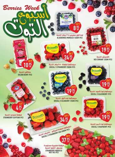 عروض أبراج هايبر ماركت مكة الأسبوعية 9 مارس 2022 الموافق 6 شعبان 1443 هـ مهرجان الطبخ 4 2497360873