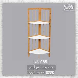 عروض بيتي الصغير اليوم 15 مارس 2022 مـ الموافق 12 شعبان 1443 هـ 6 2553495346