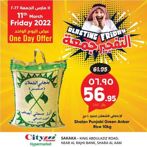 عروض سيتي فلور