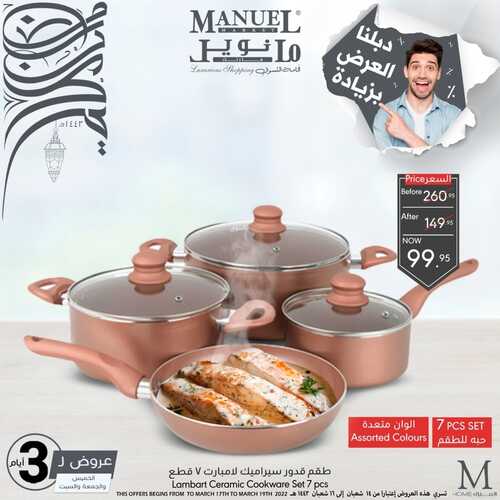 عروض مانويل جميع الفروع اليوم 17 مارس 2022 الموافق 14 شعبان 1443 خلينا الخير خيرين ودبلنا العرض عرضين 2 2615194684