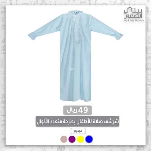 عروض بيتي الصغير اليوم 2 مارس 2022 مـ الموافق 29 رجب 1443 هـ 2 بيتي الصغير 2 مارس