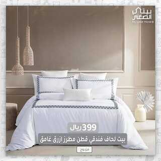 عروض بيتي الصغير اليوم 15 مارس 2022 مـ الموافق 12 شعبان 1443 هـ 7 2692352267