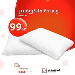 عروض باك كمفورت اليوم 14 مارس 2022 مـ الموافق 11 شعبان 1443 هـ تقسيط بسعر الكاش 6 باك كمفورت 14 مارس
