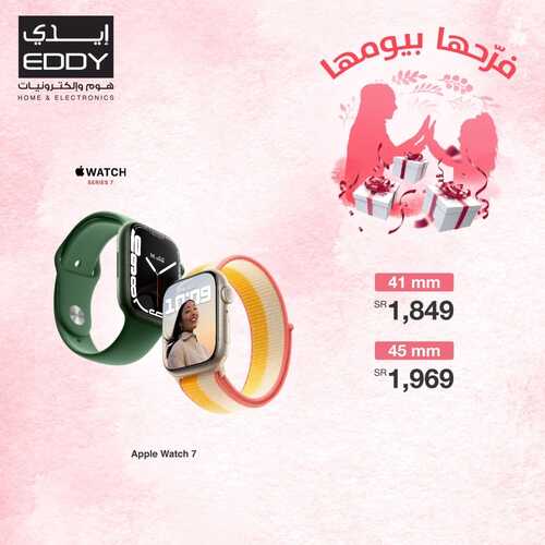 عروض ايدي اليوم 19 مارس 2022 الموافق 16 شعبان 1443 هـ فرحها بيومها 3 2709928900