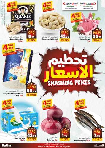 عروض سيتي فلور الرياض الأسبوعية 2 مارس 2022 الموافق 29 رجب 1443 تحطيم الأسعار 2 2738802607