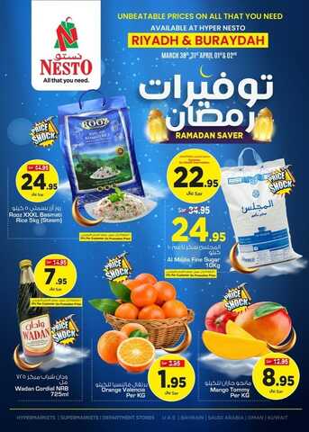 عروض نستو الرياض اليوم 31 مارس 2022 الموافق 28 شعبان 1443 توفيرات رمضان نهاية الأسبوع 6 275589402