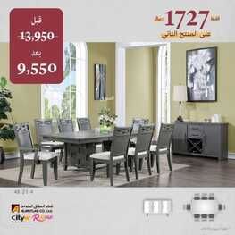 عروض مفروشات المطلق اليوم 6 مارس 2022 مـ الموافق 3 شعبان 1443 هـ عرض على المنتج الثاني 5 مفروشات المطلق 6 مارس