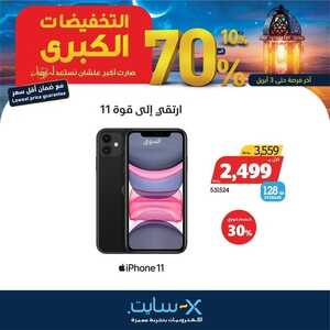 عروض الجوالات من اكسايت اليوم 28 مارس 2022 الموافق 25 شعبان 1443 عروض التخفيضات الكبرى & عروض رمضان 2 2952686268