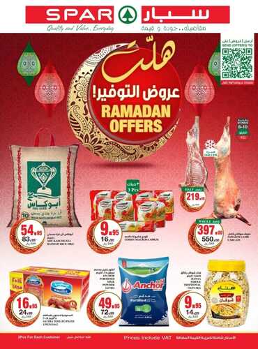 عروض سبار السعودية اليوم 17 مارس 2022 الموافق 14 شعبان 1443 عروض نهاية الأسبوع 6 2984821553