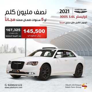 عروض صالح للسيارات اليوم 3 مارس 2022 مـ الموافق 30 رجب 1443 هـ 3 صالح للسيارات 3 مارس
