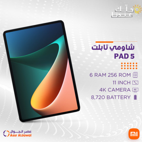 عروض التابلت من عصر الجوال السعودية اليوم 27 مارس 2022 الموافق 24 شعبان 1443 عروض التوفير & عروض رمضان 6 306786288