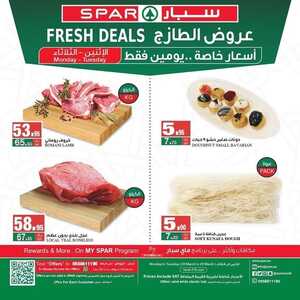 عروض سبار السعودية اليوم 28 مارس 2022 الموافق 25 شعبان 1443 عروض منتصف الأسبوع 2 311548161