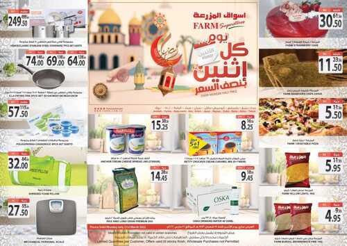 عروض أسواق المزرعة الغربية اليوم 21 مارس 2022 الموافق 18 شعبان 1443 عروض الاثنين الطازج 6 3139668554