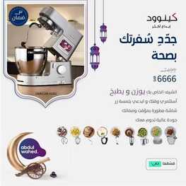 عروض أحمد عبد الوحد اليوم 31 مارس 2022 الموافق 28 شعبان 1443 هـ عروض رمضان 3 3187751430