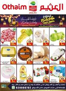 عروض العثيم 3,3,2022 الموافق 30,7,1443 المجلة الشاملة لأحدث تخفيضات رمضان 6 3290645183