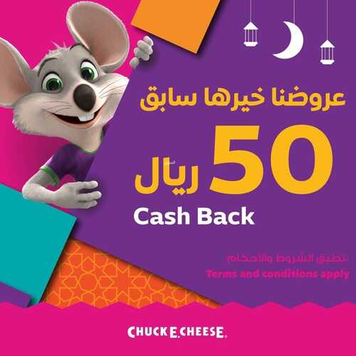 عروض مطعم تشيكي تشيز اليوم 23 مارس 2022 مـ الموافق 20 شعبان 1443 هـ عروضنا خيرها سابق 5 عروض مطعم تشيكي تشيز