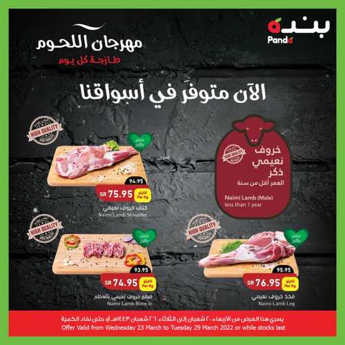 عروض بنده اليوم 27 مارس 2022 الموافق 24 شعبان 1443 مهرجان اللحوم الطازج & استمتعوا بعروض الأسبوع الرمضانية 2 3339957502