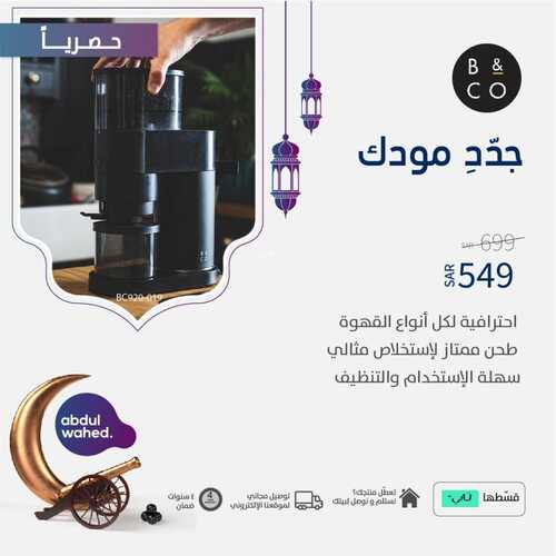 عروض احمد عبد الواحد اليوم 20 مارس 2022 الموافق 17 شعبان 1443 هـ خلي العيد عيدين والهدية هديتين 5 3364985596