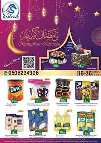 عروض كبايان ماركت جدة الأسبوعية 17 مارس 2022 الموافق 14 شعبان 1443 هـ عروض شهر رمضان 5 3376668494