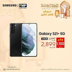 عروض الجوالات من المستقبل اليوم 25 مارس 2022 الموافق 22 شعبان 1443 عروض الخير & عروض رمضان 7 3553995831