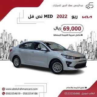 عروض عبد الرحمن للسيارات اليوم 26 مارس 2022 مـ الموافق 23 شعبان 1443 هـ 3 عروض عبد الرحمن للسيارات