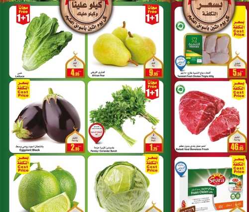 عروض العثيم الثلاثاء 29.03.2022 الموافق 26.08.1443 عشانكم مددنا عروض مهرجان الطازج 4 3706379163