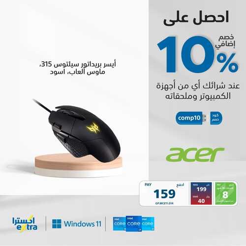عروض الجوالات من اكسترا السعودية اليوم 10 مارس 2022 الموافق 7 شعبان 1443 خصم إضافي & عروض رمضان 4 3853245223
