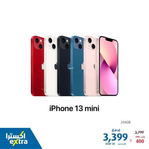 عروض الجوالات من اكسترا اليوم 3 مارس 2022 الموافق 30 رجب 1443 عروض الجودة 8 3890292582