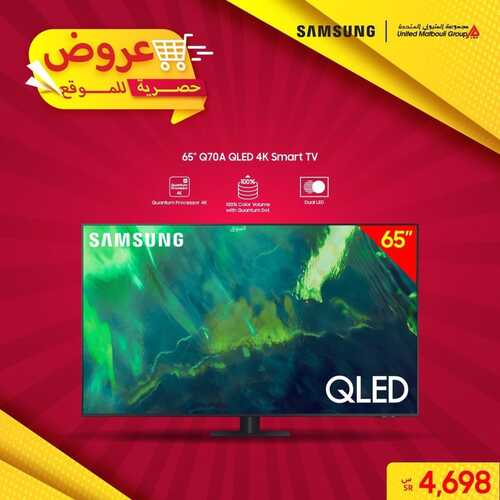 عروض سامسونج اليوم 29 مارس 2022 الموافق 26 شعبان 1443 هـ عروض حصرية للموقع 8 3961631083