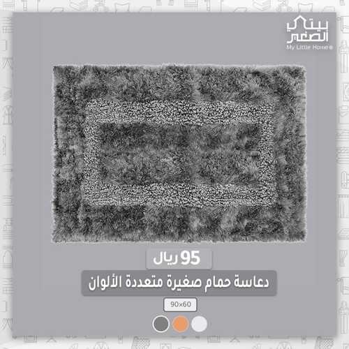 عروض بيتي الصغير اليوم 15 مارس 2022 مـ الموافق 12 شعبان 1443 هـ 5 3973902413