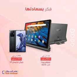 عروض الجوالات من عصر الجوال السعودية اليوم 19 مارس 2022 الموافق 16 شعبان 1443 عروض عيد الأم & عروض رمضان 2 3988434509